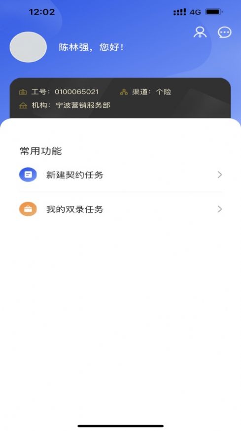 海保智能双录app图3