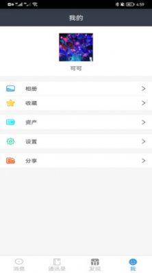 睿达信私域流量app官方版图片1
