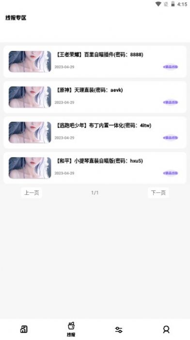 小趣云盒app图3