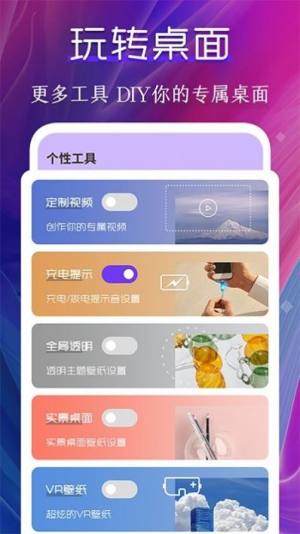 动态壁纸制作桌面软件app图片1
