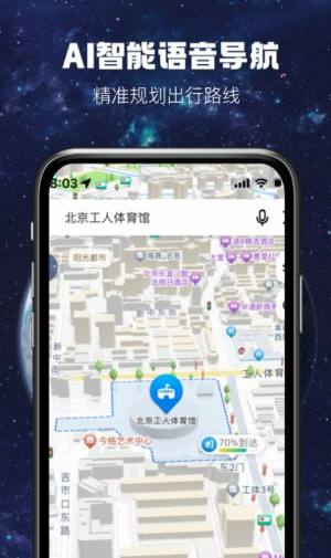 AR实况导航软件app最新版图片1