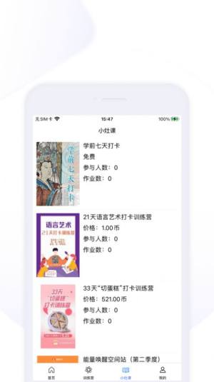 小拾学习app官方图片1