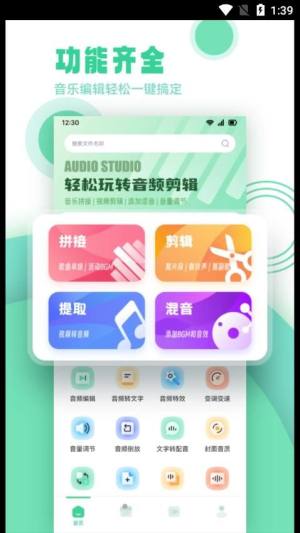 剪辑侠app图2