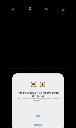 隐匿模式app图1