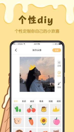 樱花手绘动漫app图1