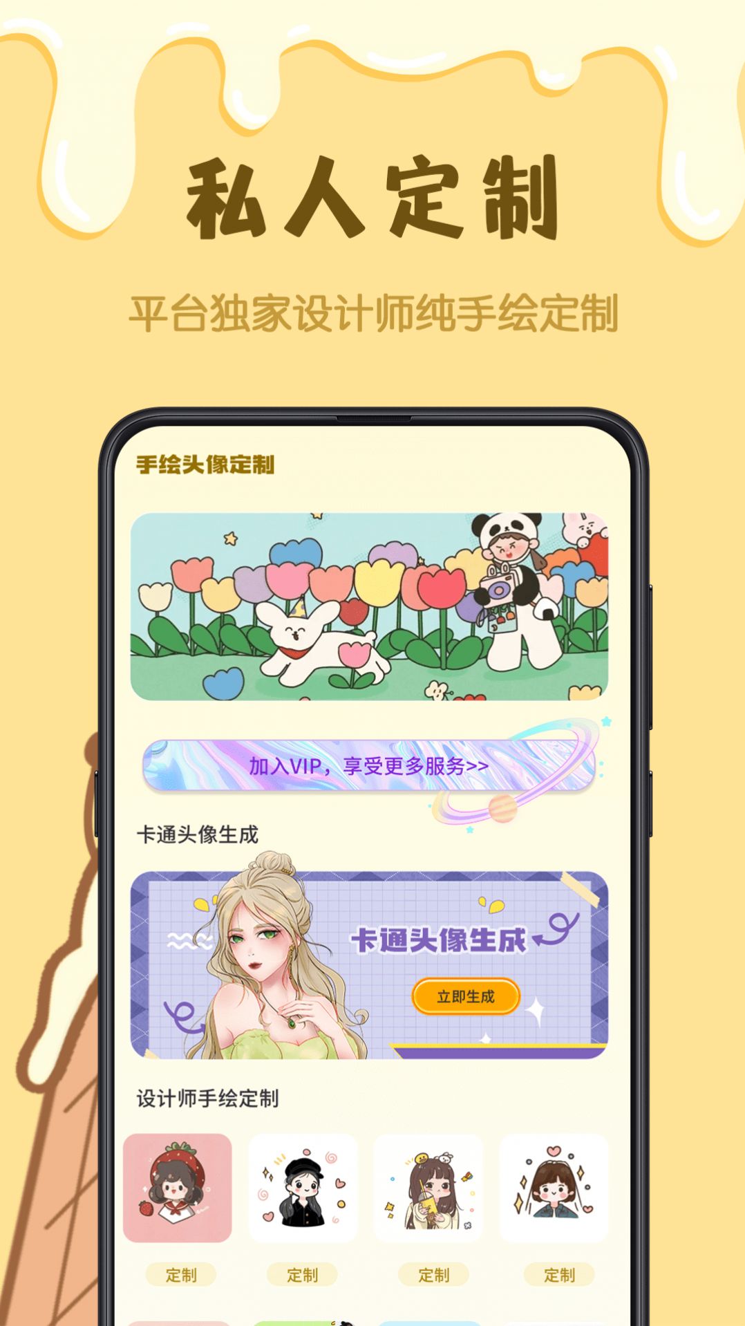 樱花手绘动漫app图2