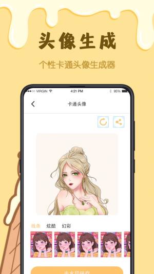 樱花手绘动漫app安卓版图片1