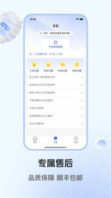 租机先锋app图1