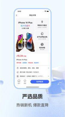 租机先锋app图3