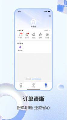 租机先锋app手机版图片1