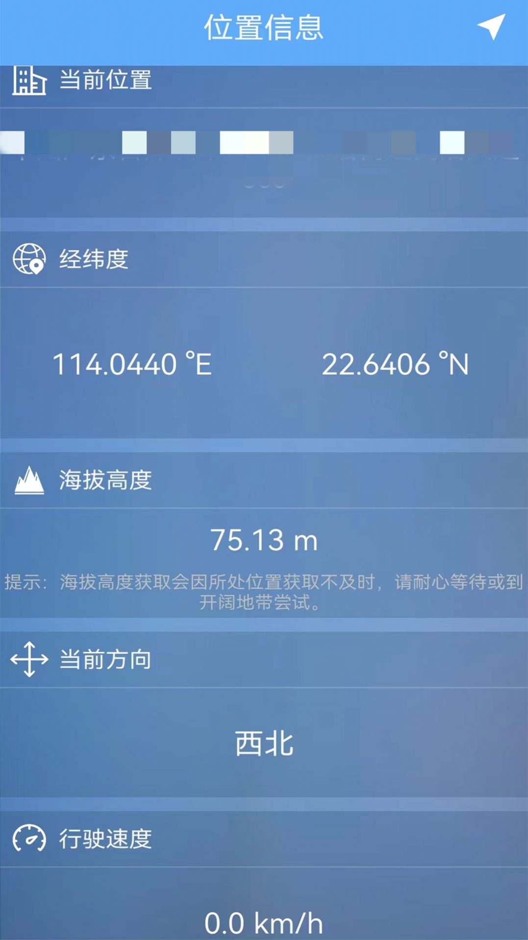海拔测量仪地图app安卓版图片1