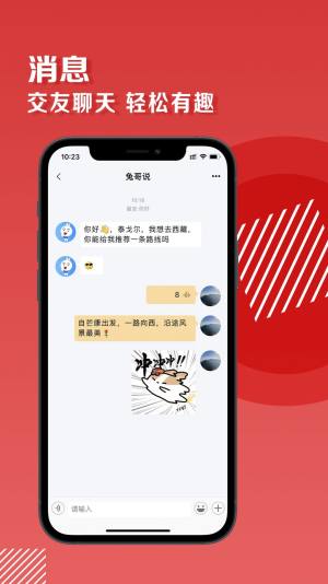 兔哥说知识分享app手机版图片1