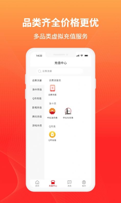 百业充值app图3