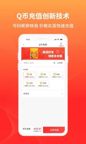 百业充值app手机版图片1