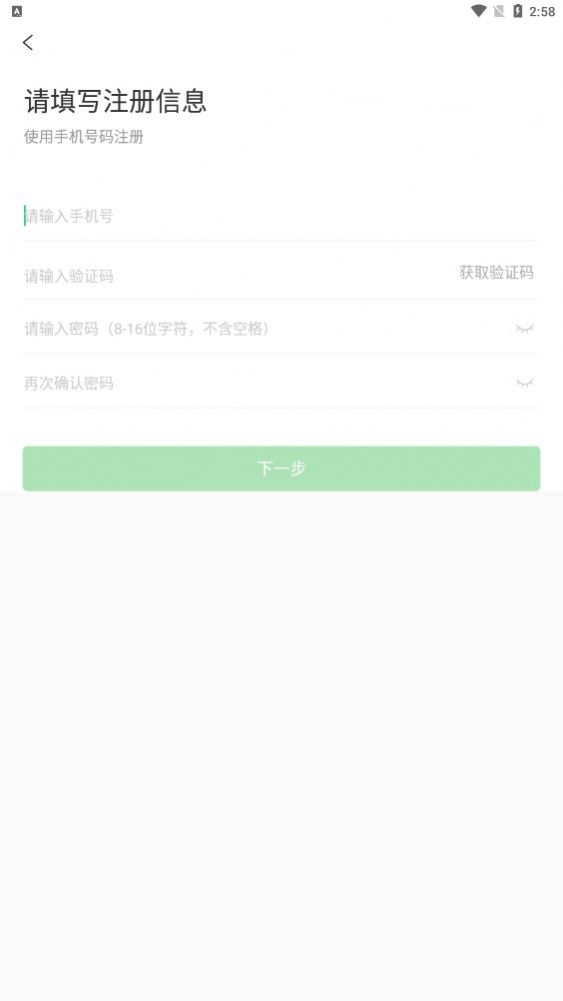 电智小店app下载安卓图2