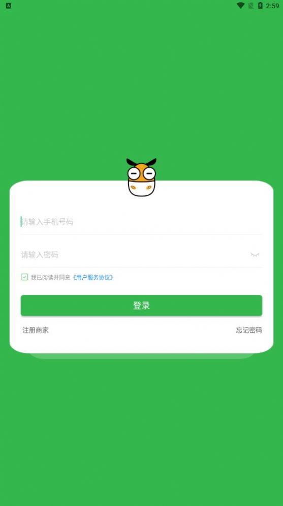 电智小店app官方下载图片1