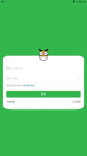 电智小店app官方下载图片1