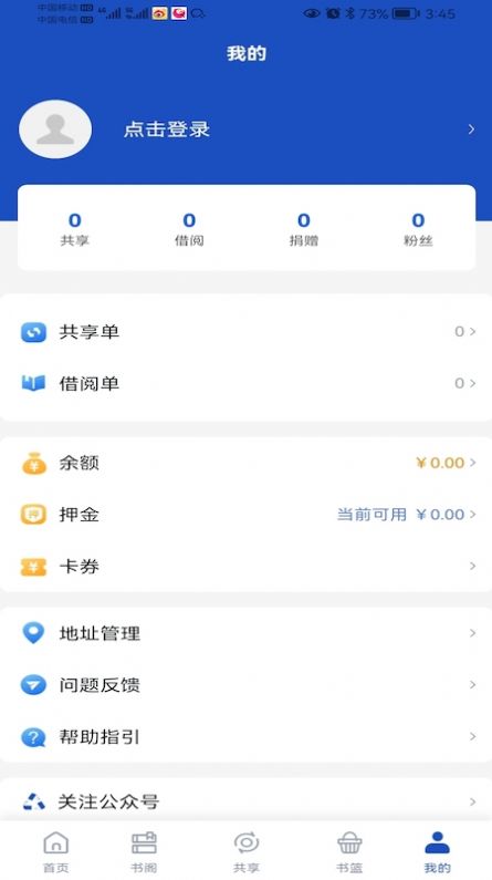享书阁app图3