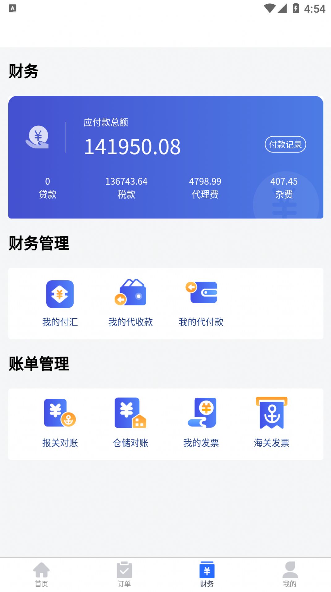 芯达通app图3