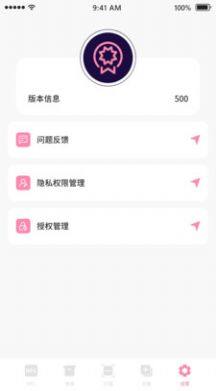 万能NFC门禁卡软件app图片1