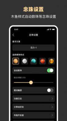 减压助手app图1