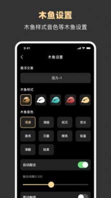 减压助手app手机版图片1