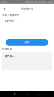 完美扫描王app图3