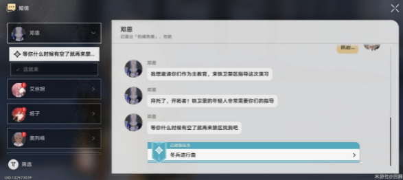 崩坏星穹铁道冬兵进行曲攻略大全  冬兵进行曲其一/二/三推箱子攻略[多图]