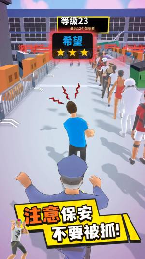 魔鬼的步伐插队大作战游戏最新安卓版图片1