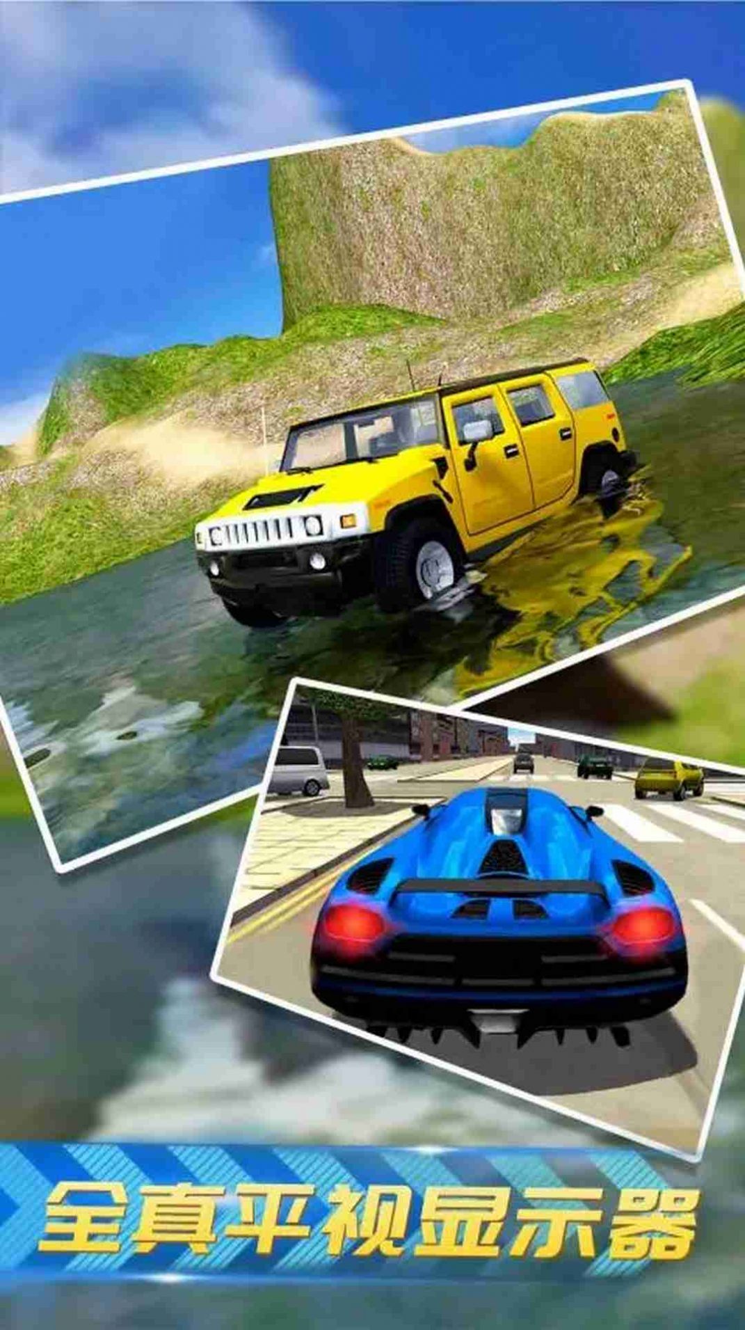 极速汽车模拟驾驶游戏图3