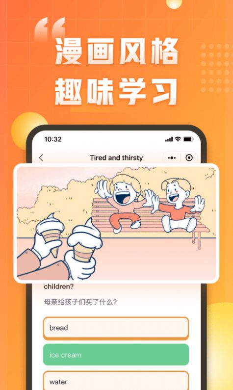 万词王新概念app图2