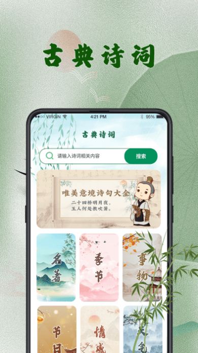 汉语字典查字app图3