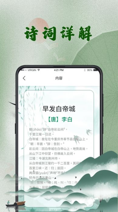 汉语字典查字app手机版图片1
