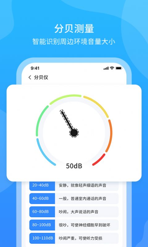 超快扫描王app图3