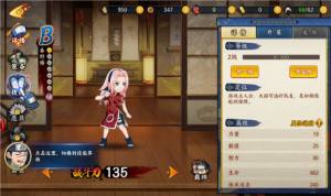 疾风传少女逆袭记手游官方版图片1