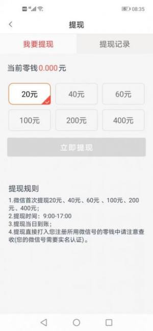 趣来赚资讯转发app安卓版图片2