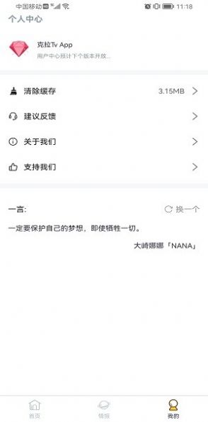 新克拉TV官方正版app图片1