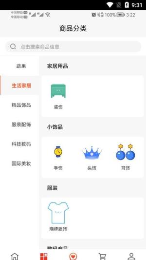 三禾商城app手机版图片1