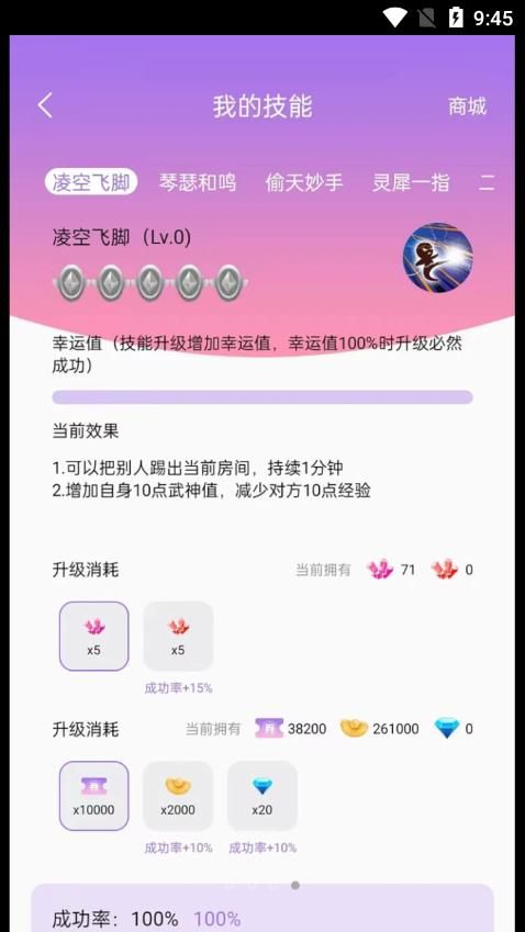仙乐语音app图1