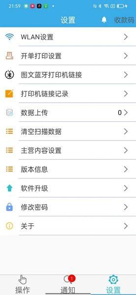 AI智能物流管理系统app图2