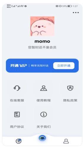 Ai万事通app最新版图片1