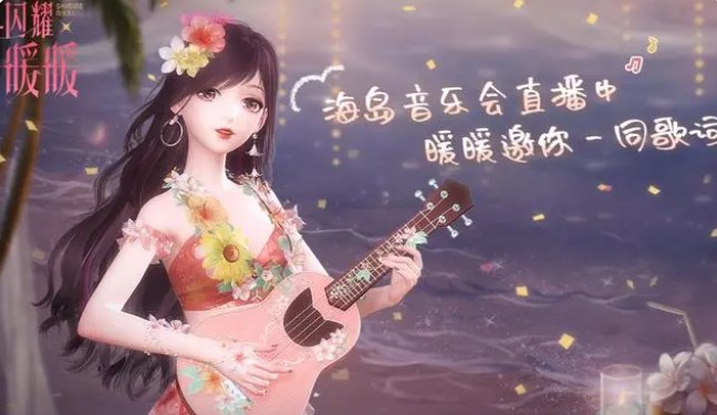 闪耀暖暖夏日邀请函搭配攻略   夏日邀请函高分搭配一览[多图]