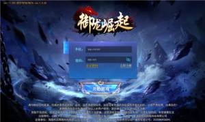 御龙崛起手游官方版图片1