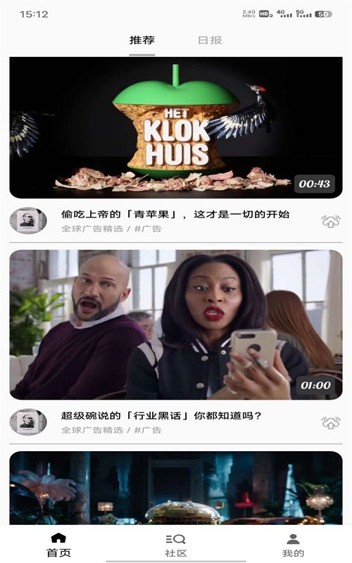 小兔子短视频app图3