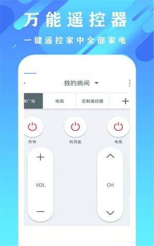 好用空调家用遥控器app图1