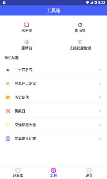 集具一盒app图3