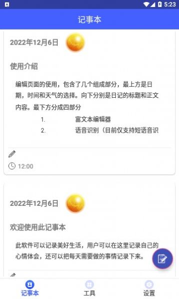 集具一盒工具箱app手机版图片1