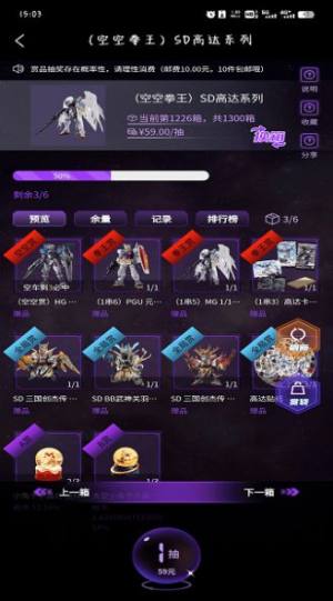 漫鱼手办商城app最新版图片1