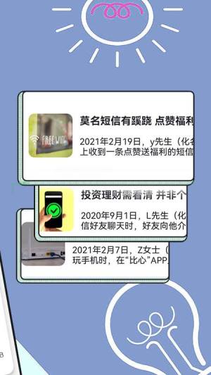 啄木鸟网络管家app图1