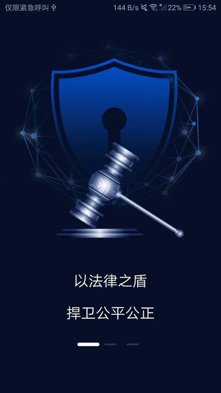 克谨律所客户端app图1